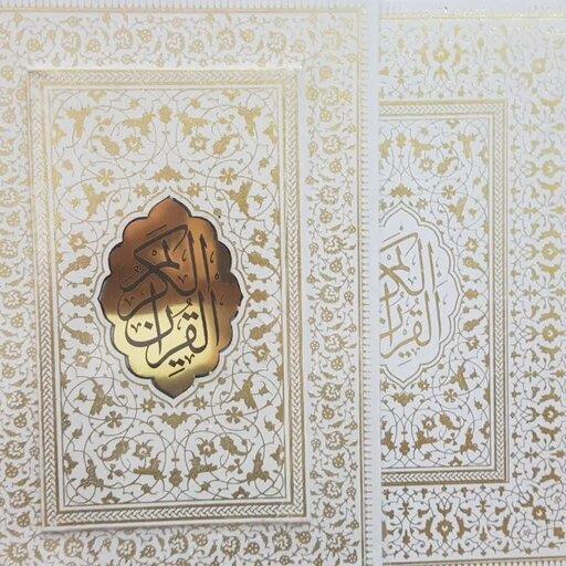 قران  عروس  همراه باالبوم بله برون